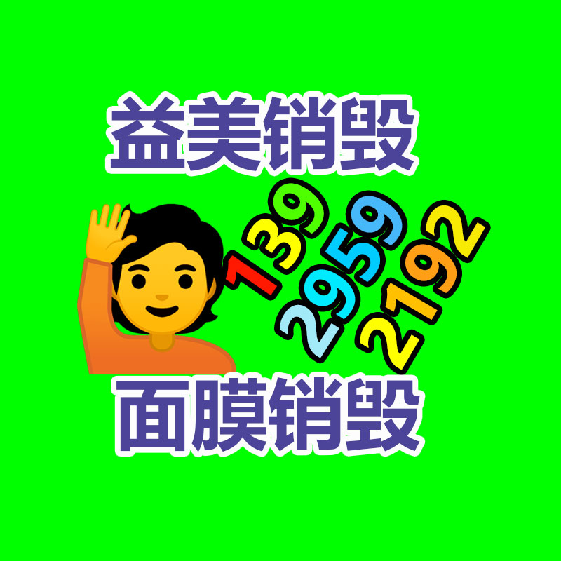 廣州報(bào)廢產(chǎn)品銷毀公司：上海生活垃圾分類達(dá)標(biāo)率達(dá)95%，剩下的5%呢？