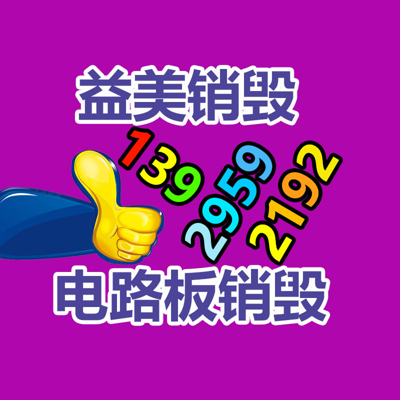 廣州報(bào)廢產(chǎn)品銷毀公司：二手噸桶跟新的有辯識(shí)嗎？回收之前該不該清洗呢