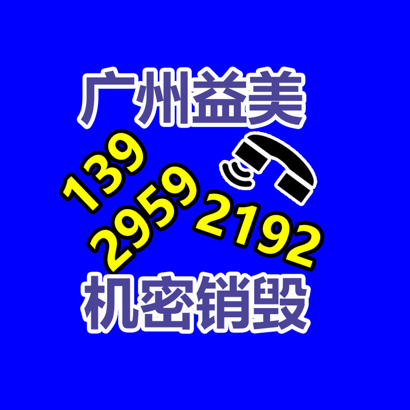 廣州報(bào)廢產(chǎn)品銷毀公司：辦公家具回收有什么用意？