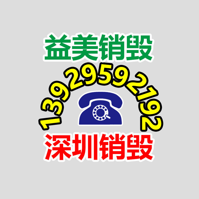 廣州報(bào)廢產(chǎn)品銷毀公司：“二手車商以個(gè)人名義流通二手車被限”新政施行，對(duì)二手車平臺(tái)有何用意？