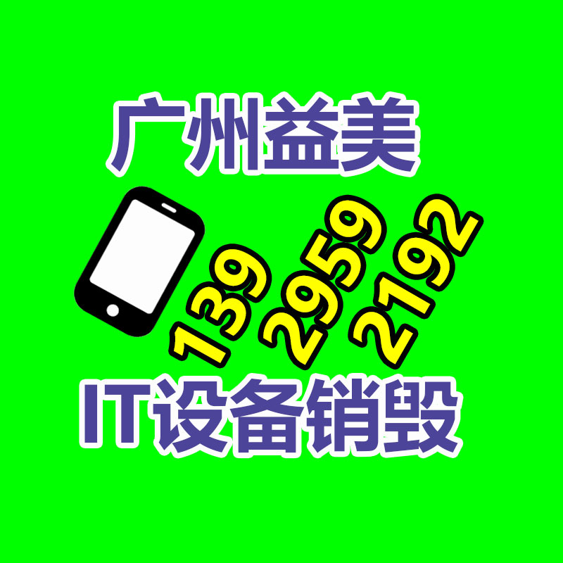 廣州報廢產(chǎn)品銷毀公司：了解廢塑料的處理方式，再利用途徑與革新