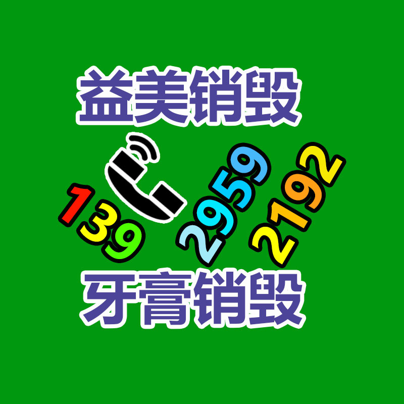 廣州報廢產(chǎn)品銷毀公司：報廢的建筑木方該怎樣處置？