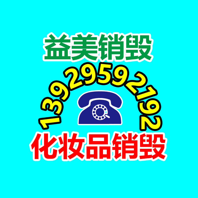 廣州報(bào)廢產(chǎn)品銷毀公司：廢紙回收你知道多少？