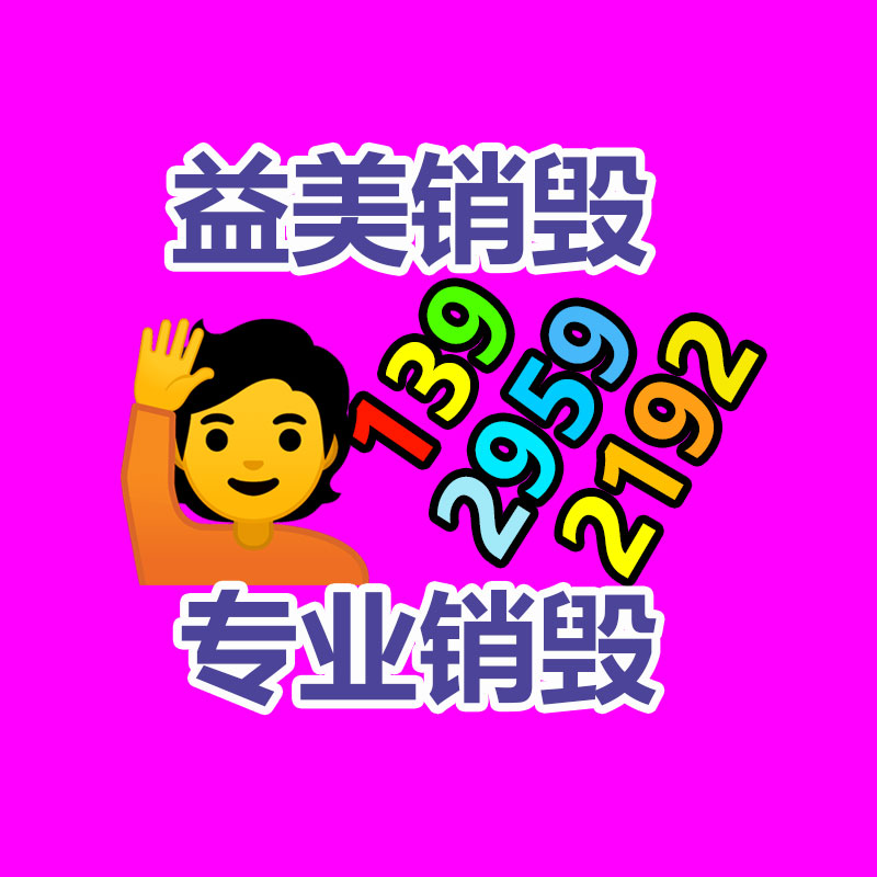 廣州報廢產(chǎn)品銷毀公司：新規(guī)實施！報廢汽車回收拆解千億級集市待分羹