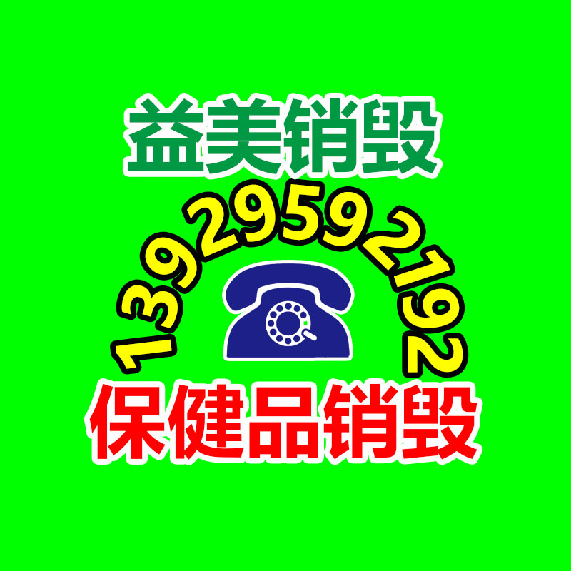 廣州報廢產(chǎn)品銷毀公司：清遠(yuǎn)鼓勵發(fā)展紡織服裝 高技能人才發(fā)放穩(wěn)崗補助