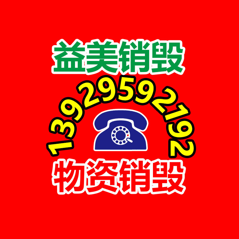 廣州報廢產品銷毀公司：嚴慎這類騙局！騙子上門收古幣上演“貍貓換太子”