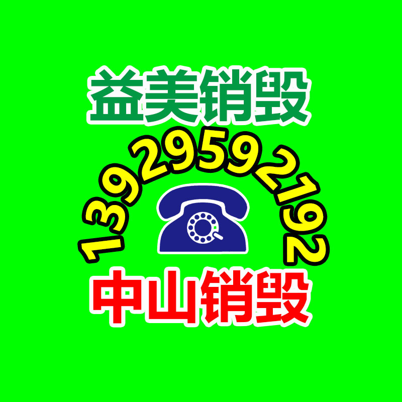 廣州報廢產(chǎn)品銷毀公司：超30家車企大幅降價,汽車市場為何掀起價格戰(zhàn)?