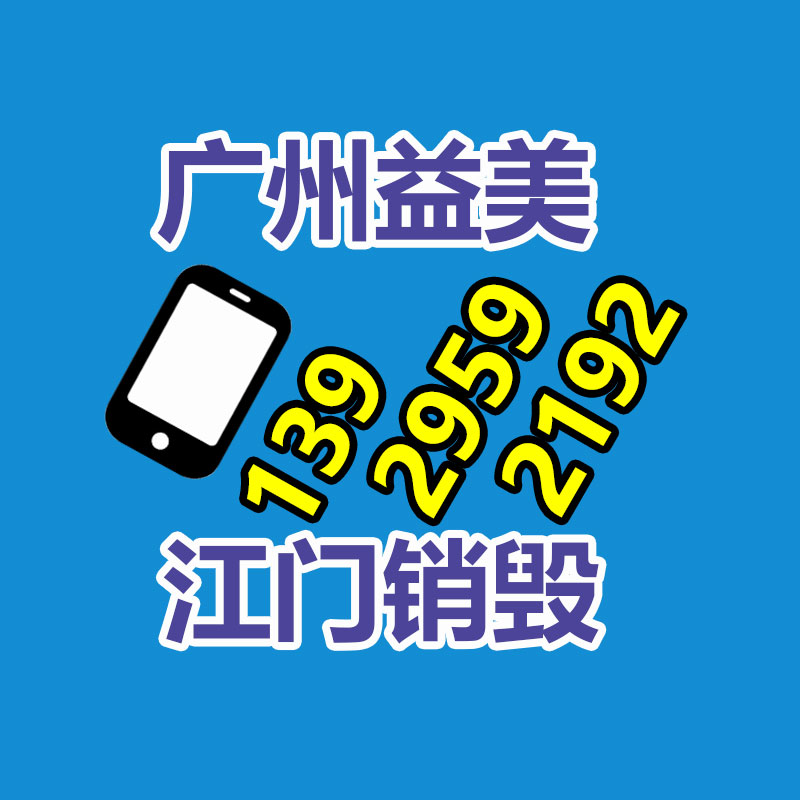 廣州報(bào)廢產(chǎn)品銷(xiāo)毀公司：批快遞小哥退休了！在京東干了17年 有車(chē)有房有存款