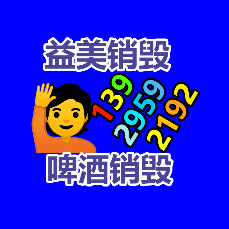 廣州報廢產(chǎn)品銷毀公司：漲幅最大的建行紀(jì)念幣,當(dāng)下集市回收價格應(yīng)該