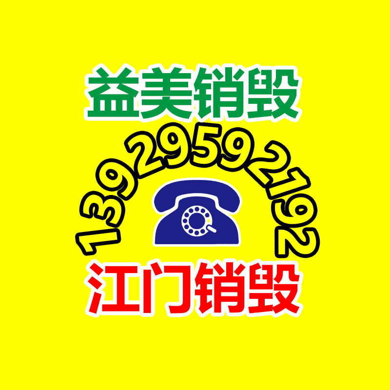 廣州報(bào)廢產(chǎn)品銷毀公司：廢紙回收集市規(guī)模及未來發(fā)展趨勢(shì)