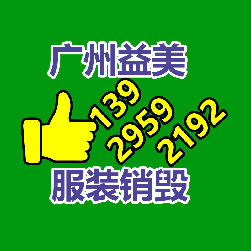 廣州報(bào)廢產(chǎn)品銷毀公司：巧用廢舊輪胎打造環(huán)境整治“星”風(fēng)尚