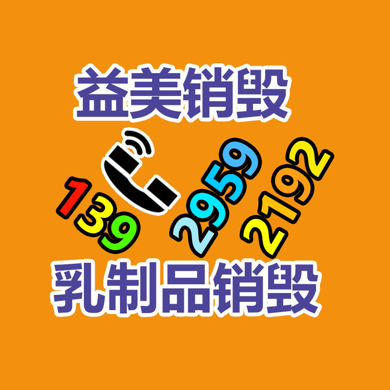 廣州報廢產(chǎn)品銷毀公司：家里的廢紙盒巧妙處置