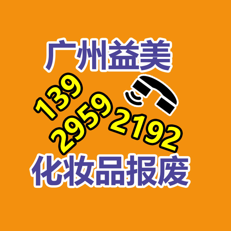 廣州報廢產品銷毀公司：國家鼓勵更多家電公司開展回收工作