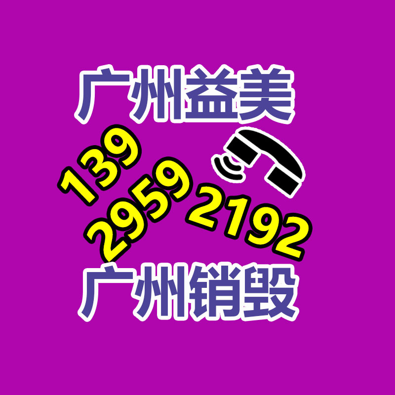 廣州報(bào)廢產(chǎn)品銷毀公司：投資界春晚 巴菲特來支付寶直播了