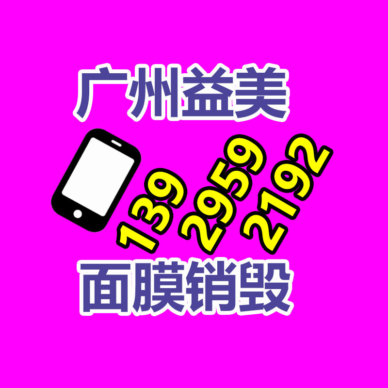 廣州報(bào)廢產(chǎn)品銷(xiāo)毀公司：廢舊家電流向出租房，如何建立“綠色回收”