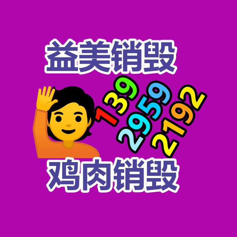 廣州報(bào)廢產(chǎn)品銷(xiāo)毀公司：鋰電回收迎來(lái)持續(xù)“升溫”