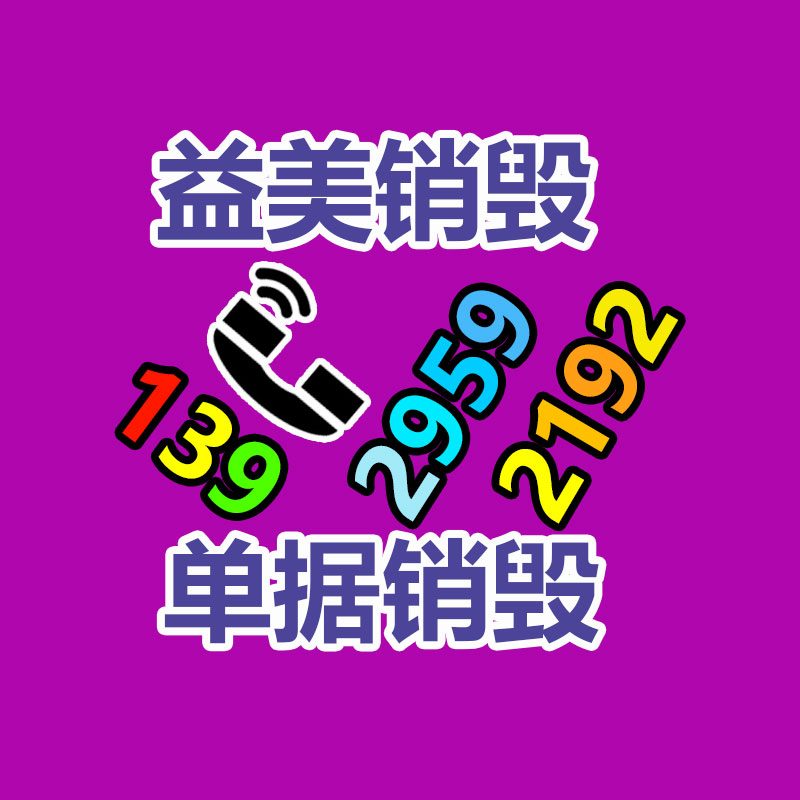 廣州報廢產品銷毀公司：街邊“高價回收老酒”有貓膩，搞懂這些不吃虧