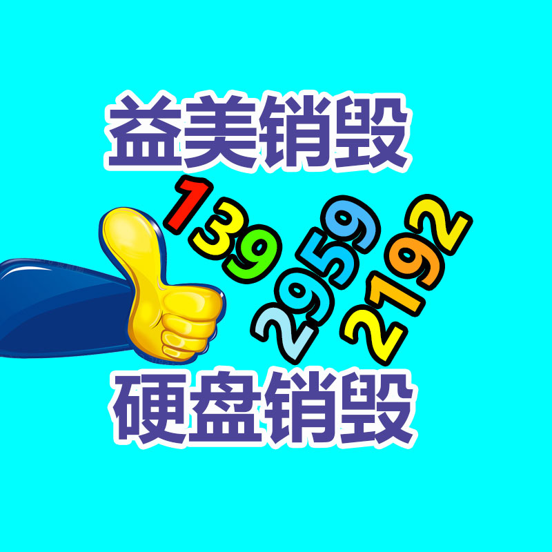 廣州報廢產品銷毀公司：讓舊衣服“變廢為寶”回收法子大全