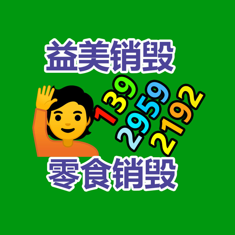 廣州報(bào)廢產(chǎn)品銷(xiāo)毀公司：廢舊輪胎的加工與銷(xiāo)路
