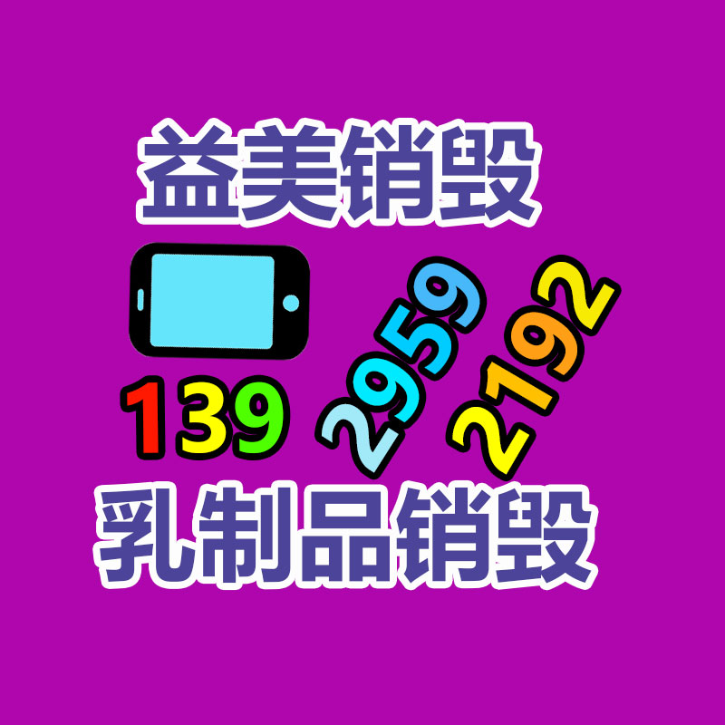 廣州報(bào)廢產(chǎn)品銷(xiāo)毀公司：團(tuán)隊(duì)答復(fù)李子柒時(shí)隔3年更新 知情人李子柒會(huì)持續(xù)更新