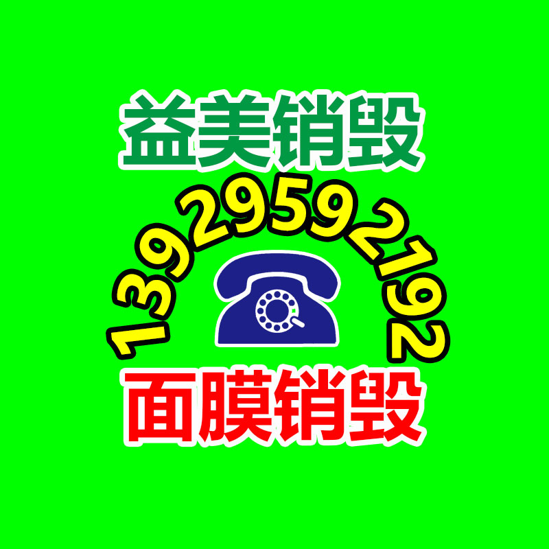 廣州報廢產(chǎn)品銷毀公司：廢木料回收有發(fā)展前途嗎?回收后的銷路有哪些?