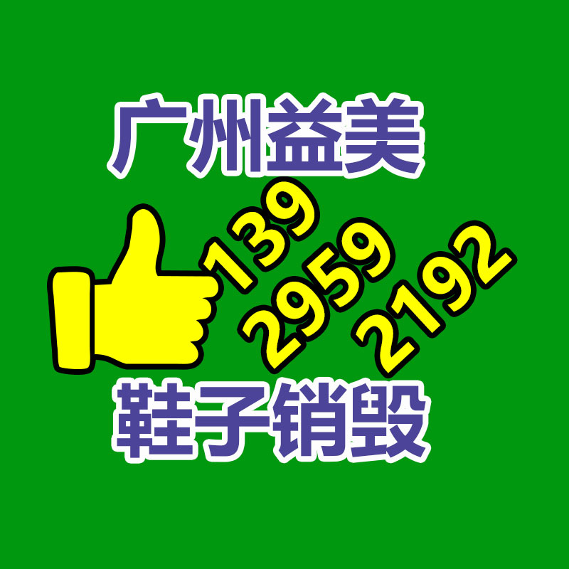 廣州報廢產品銷毀公司：十萬元鉆戒回收價只有三萬元？