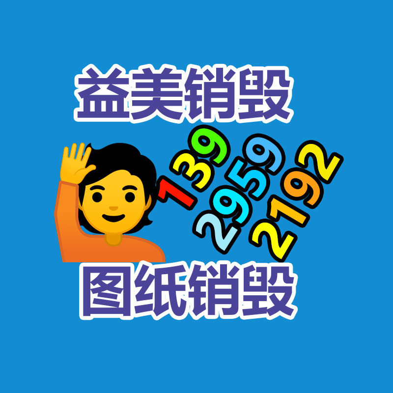 廣州報廢產品銷毀公司：塑料再生超市現狀供給焦慮，價格調整釋放壓力