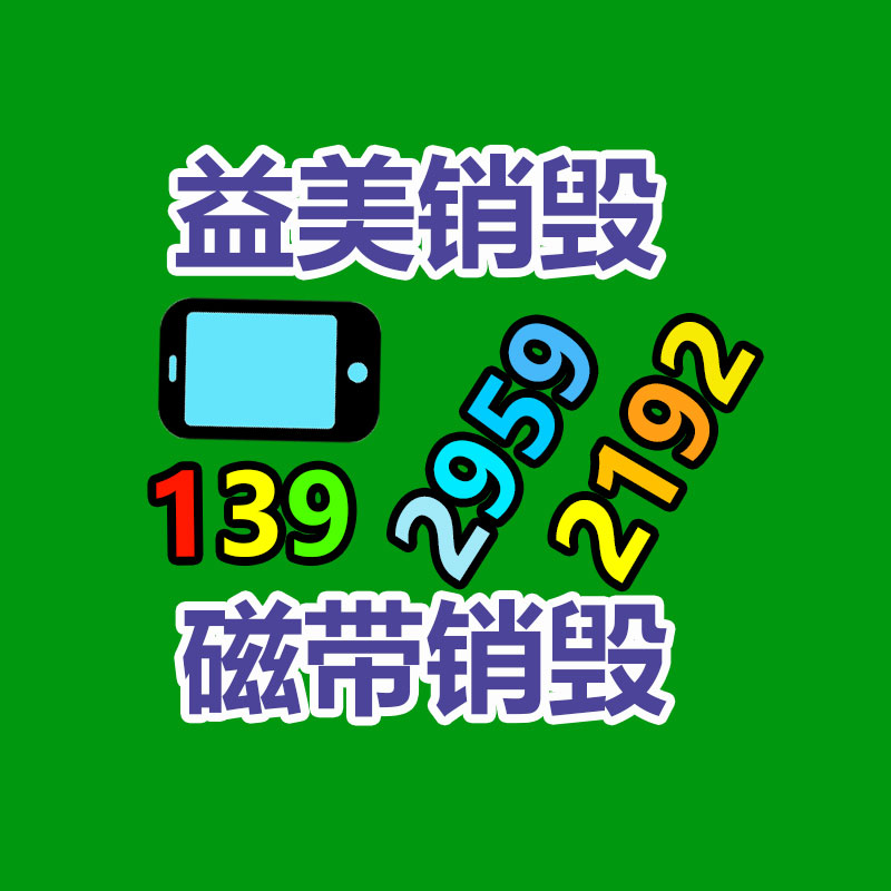廣州報廢產(chǎn)品銷毀公司：廢舊動力電池回收的喜與悲