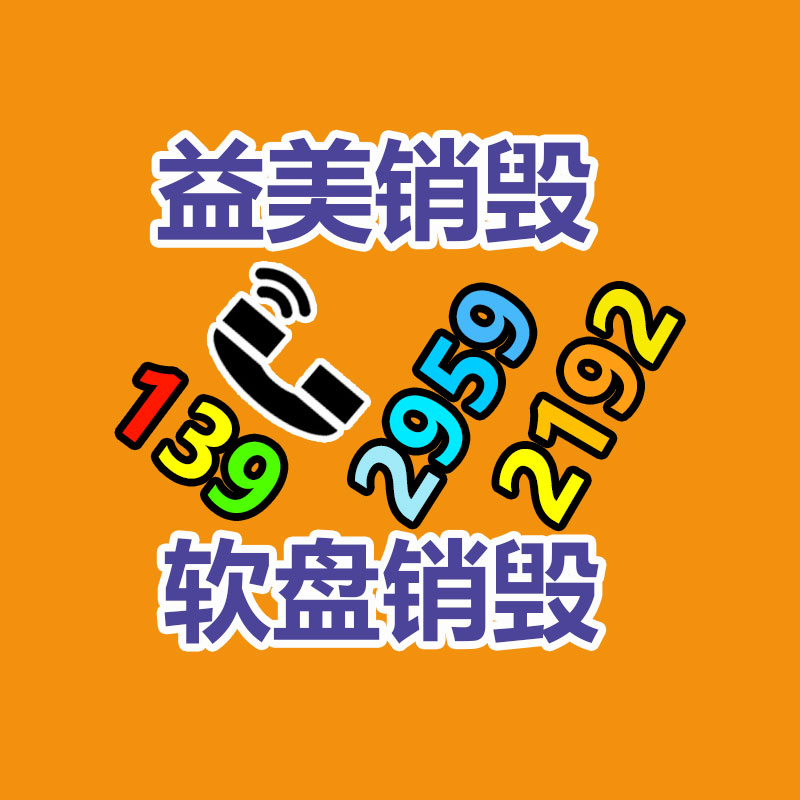 廣州報廢產(chǎn)品銷毀公司：發(fā)的時候沒人要！小米汽車F碼在閑魚被轉(zhuǎn)賣 炒至5萬元客服回復可銷售