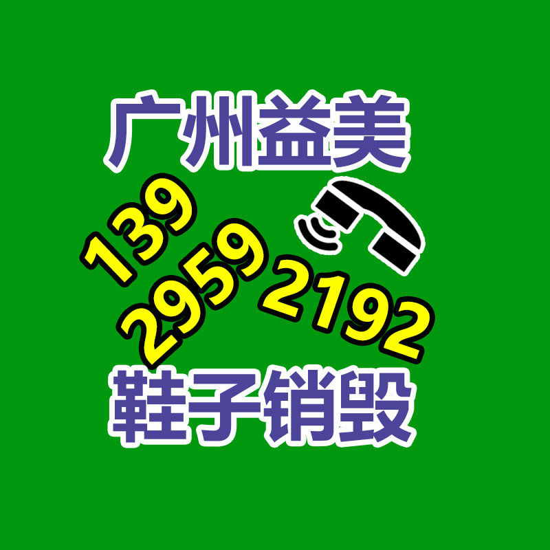 廣州報廢產(chǎn)品銷毀公司：“電商之城”服裝批發(fā)市場的堅守與轉(zhuǎn)變