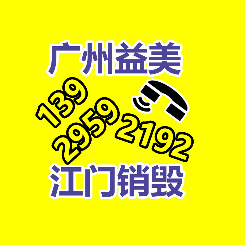 廣州報廢產(chǎn)品銷毀公司：如何完善廢舊塑料垃圾回收管理
