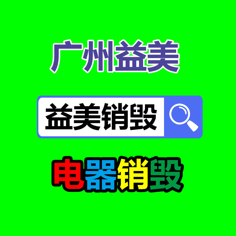 廣州報廢產(chǎn)品銷毀公司：潑天流量為何砸中郭有才？離不開堅持努力