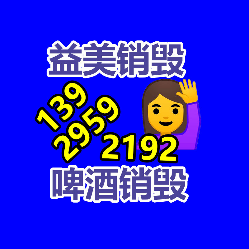 廣州報(bào)廢產(chǎn)品銷(xiāo)毀公司：怎么解決舊衣回收暴利背后的病毒與危機(jī)