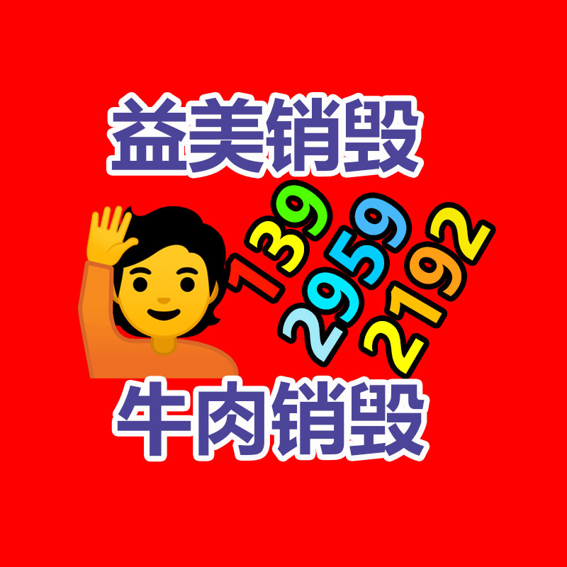 廣州報(bào)廢產(chǎn)品銷(xiāo)毀公司：無(wú)害化新潮如何有效回收舊衣服，為世界做獻(xiàn)出