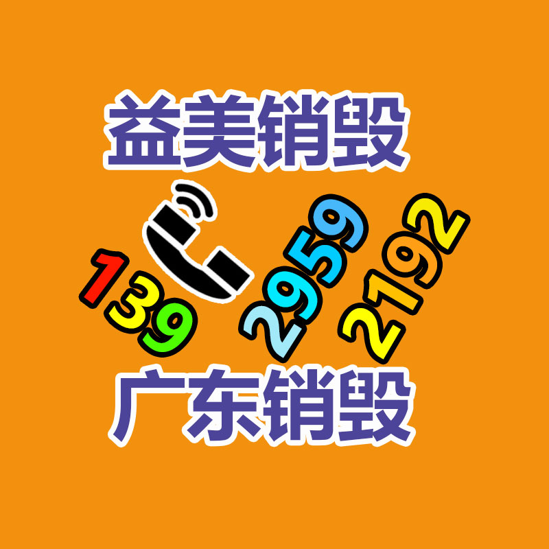 廣州報(bào)廢產(chǎn)品銷毀公司：廢輪胎廢橡膠綜合回收利用，你了解多少？