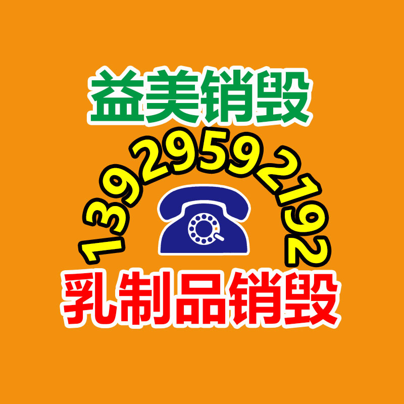 廣州報(bào)廢產(chǎn)品銷毀公司：應(yīng)該擴(kuò)大廢鋁回收的利潤(rùn)？