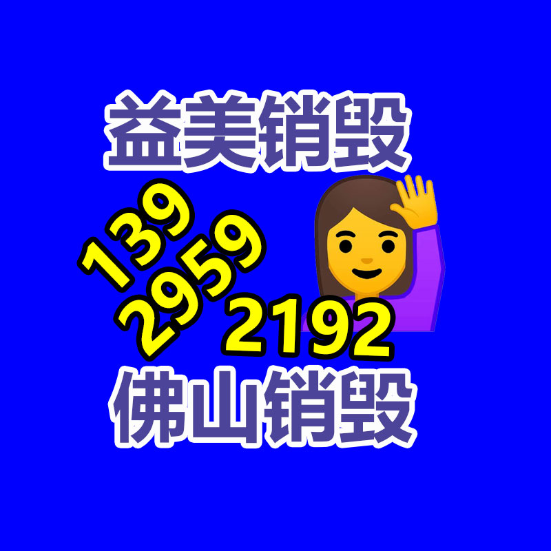 廣州報廢產(chǎn)品銷毀公司：垃圾分類中的幾個誤區(qū)，看看通常做錯了沒？