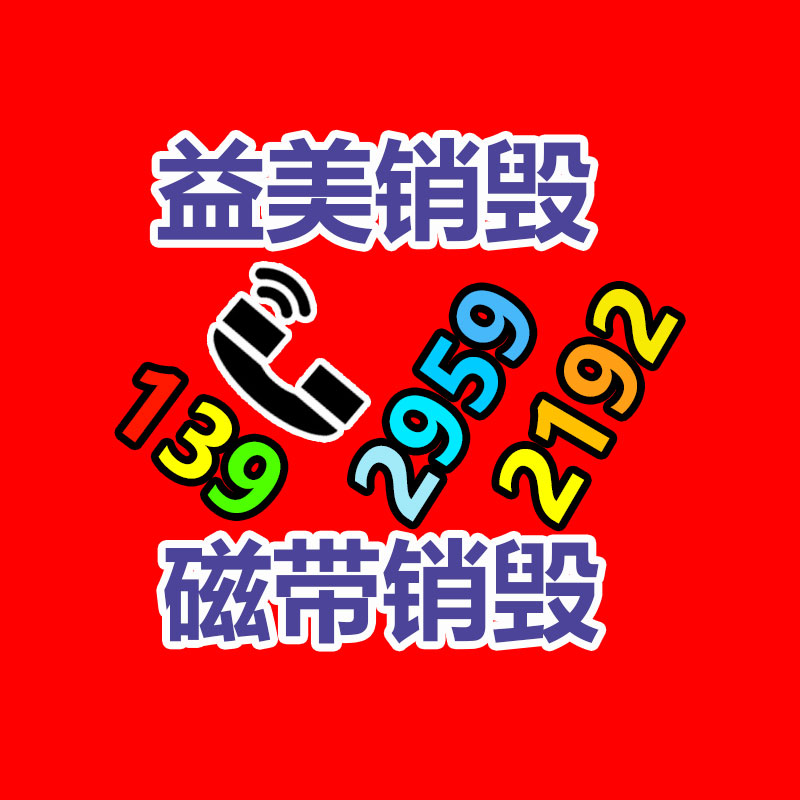 廣州報(bào)廢產(chǎn)品銷毀公司：二手家具購買八大嚴(yán)慎事項(xiàng)
