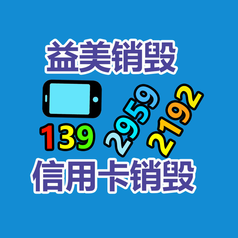 廣州報廢產(chǎn)品銷毀公司：二手車回收五大要點要謹慎