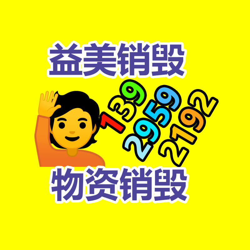 廣州報(bào)廢產(chǎn)品銷毀公司：做了10年增長后，我當(dāng)前抓私域轉(zhuǎn)化就從一個(gè)點(diǎn)切入