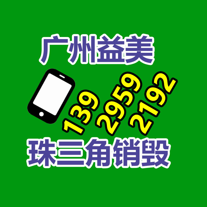廣州報(bào)廢產(chǎn)品銷(xiāo)毀公司：抖音4月26日至5月5日生活服務(wù)訂單量同比增長(zhǎng)94%