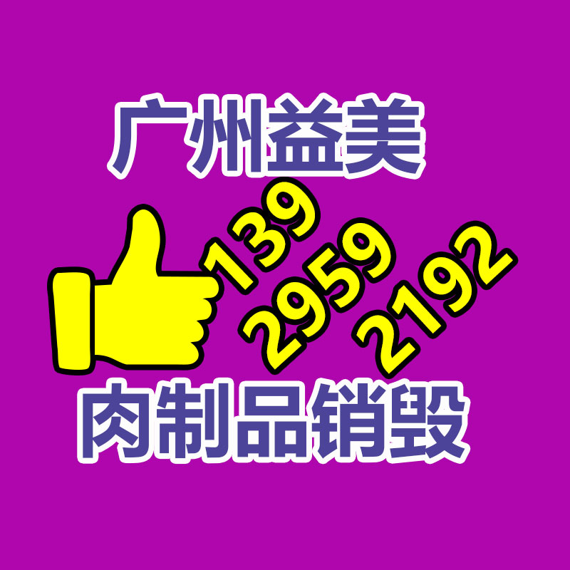 廣州報(bào)廢產(chǎn)品銷毀公司：生活垃圾分類納入政府績(jī)效考評(píng)
