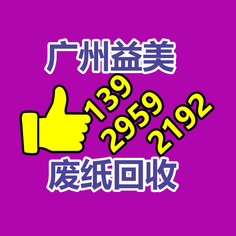廣州報(bào)廢產(chǎn)品銷毀公司：廢金屬回收融合互聯(lián)網(wǎng)的特長(zhǎng)