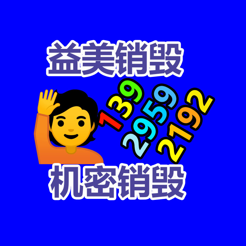 廣州報廢產(chǎn)品銷毀公司：家樂福購物卡結(jié)賬比例下調(diào)，有黃牛四折回收家樂福購物卡