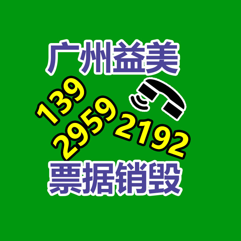 廣州報廢產(chǎn)品銷毀公司：廢紙回收如何制成紙巾