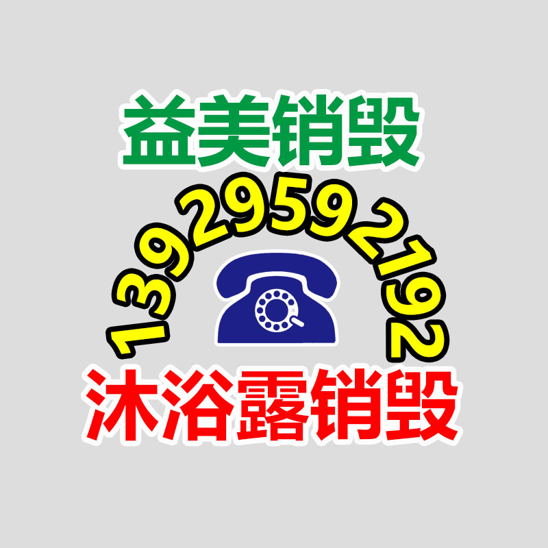廣州報廢產(chǎn)品銷毀公司：塑料瓶回收再生之道，再利用的立異之路