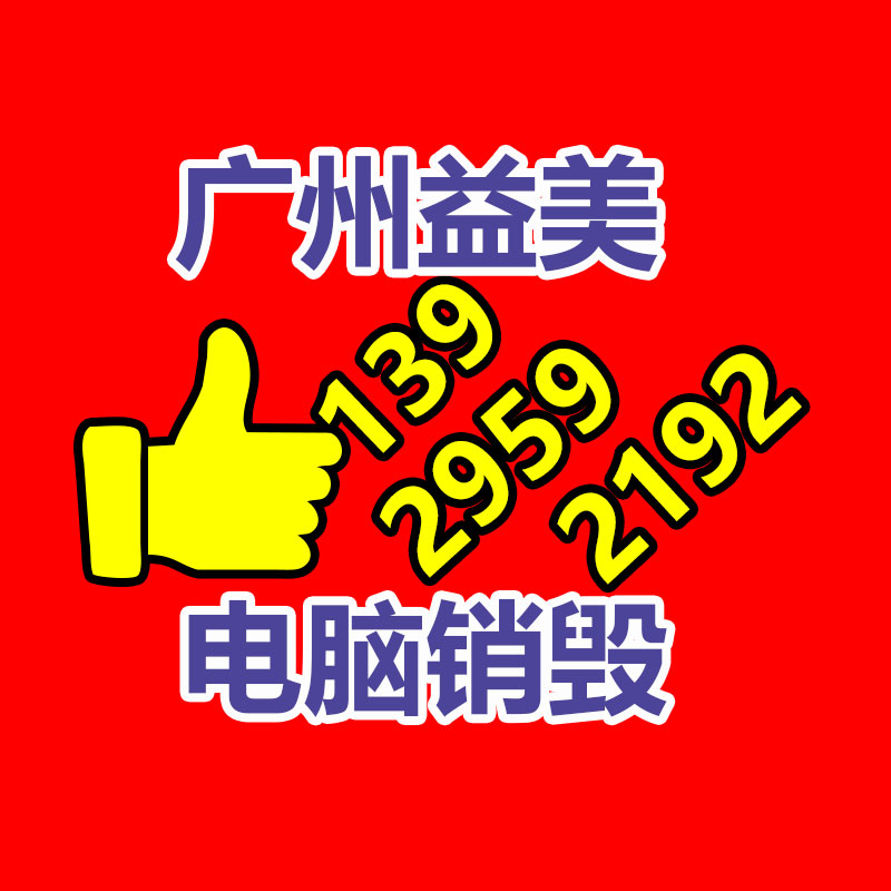 廣州報(bào)廢產(chǎn)品銷(xiāo)毀公司：東方小孫重回東方甄選直播間直言對(duì)業(yè)務(wù)已有些生疏