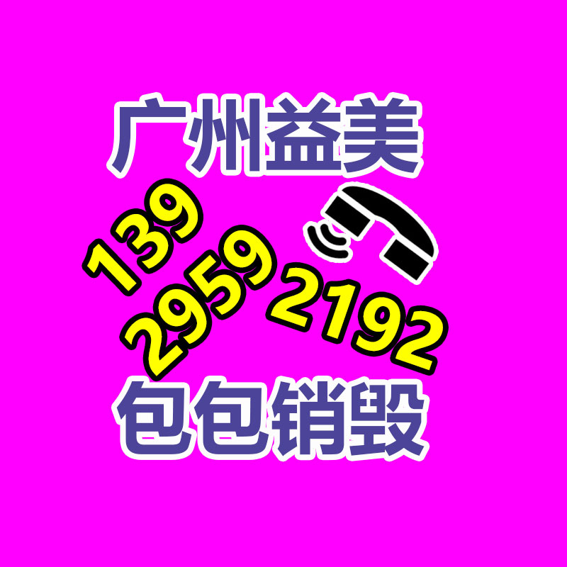 廣州報(bào)廢產(chǎn)品銷毀公司：2023年橡膠回收超市浮現(xiàn)驚人的增長