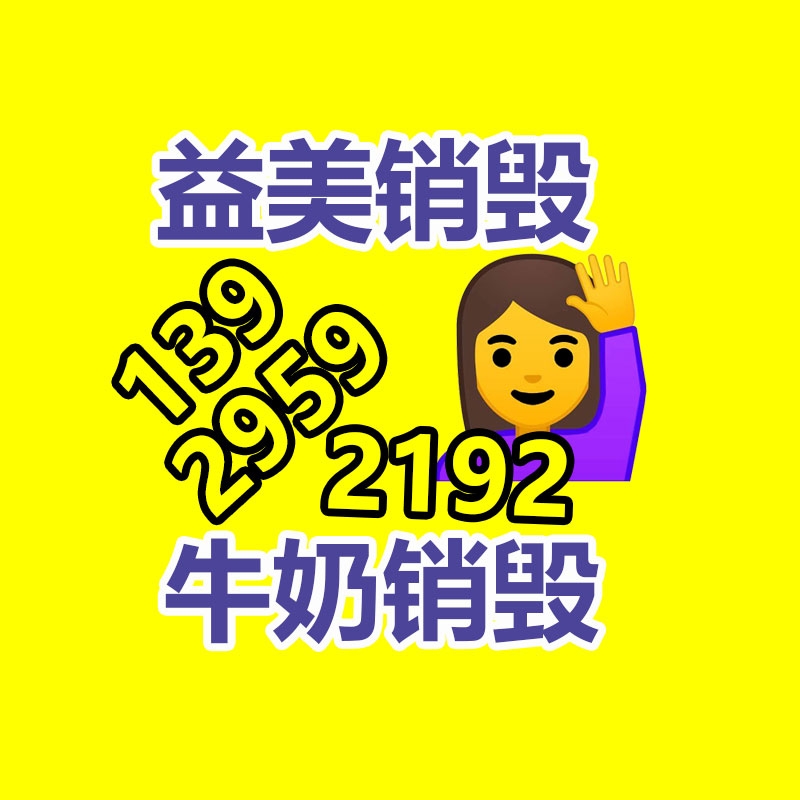 廣州報(bào)廢產(chǎn)品銷毀公司：收藏品回收的套路