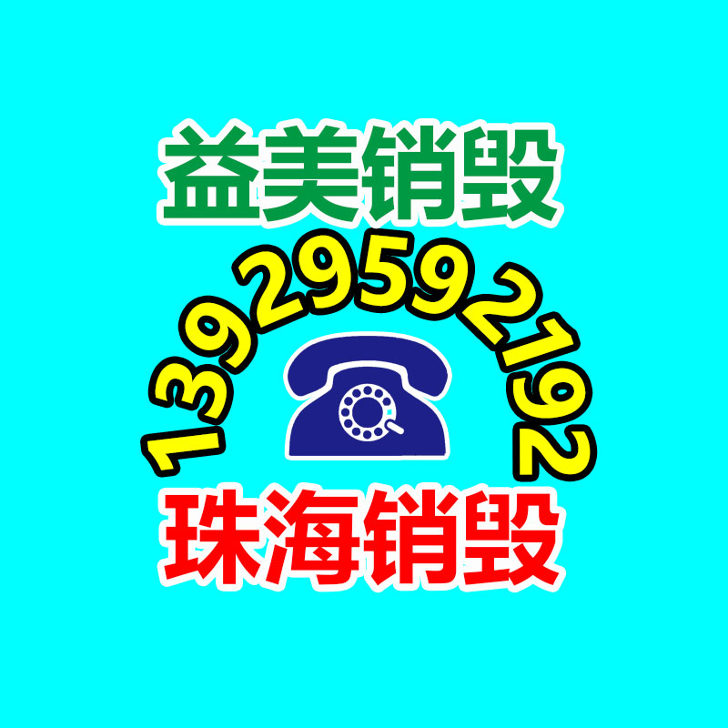 廣州報(bào)廢產(chǎn)品銷毀公司：舊衣服回收DIY，讓廢舊衣物煥發(fā)新生！